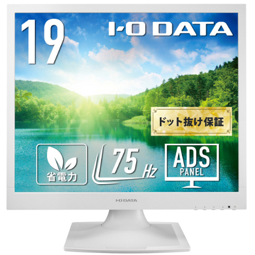 スクエア液晶ディスプレイ　１９型／ホワイト／５年保証　ＬＣＤ－ＳＡＸ１９１ＤＷ　■お取り寄せ品