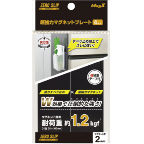 超強力マグネットプレート　ゼロスリップ強粘着　２