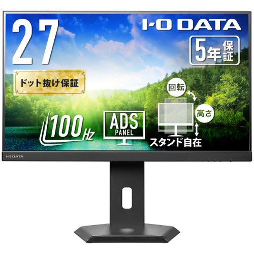 液晶ディスプレイ　２７型／ＵＳＢ－Ｃ／ブラック／５年保証　ＬＣＤ－Ｃ２７２ＳＤＢ－ＦＸ　■２営業日内届