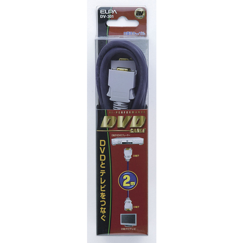 ＤＶＤケーブル　Ｄ端子－Ｄ端子　２ｍ　ＤＶ－３０１　■お取り寄せ品