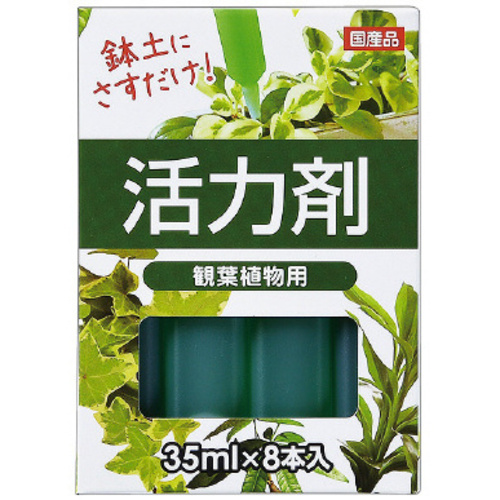 活力剤８Ｐ（観葉植物）３５ｍｌ&times;１０