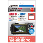 液晶保護フィルム　耐衝撃タイプ　ＰＥＮＴＡＸ　ＷＧ－９０／ＲＩＣＯＨ　ＷＧ－８０／ＷＧ－７０専用　■お取り寄せ品