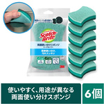 両面使い分けスポンジ　ハード＆ソフト　６個パック