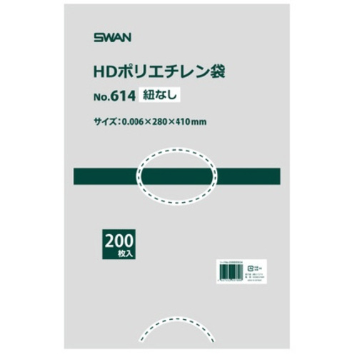 スワン　ＨＤポリエチレン袋　Ｎｏ．６１４　紐なし