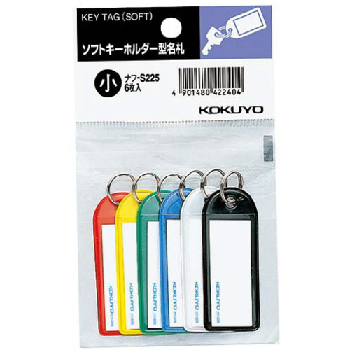 ソフトキーホルダー型名札リング径１１ｍｍ６色入