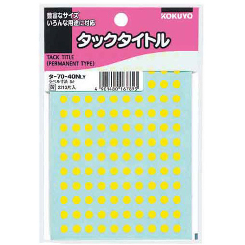 タックタイトル&phi;５ｍｍ　１３０片&times;１７シート　黄