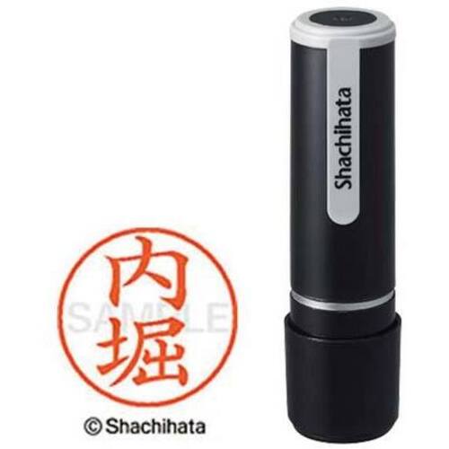 シヤチハタネーム９　内堀（ウチホリ）