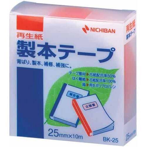 再生紙製本テープ２５ｍｍ&times;１０ｍ　赤　５巻
