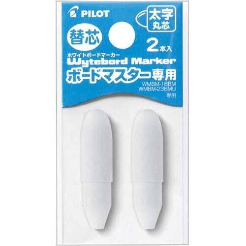 ボードマスター専用替芯　太字丸芯　２本入