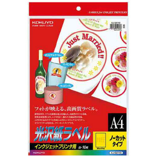 インクジェット用光沢紙ラベル　ノーカット　１０枚