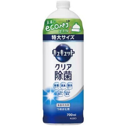キュキュット　クリア除菌　詰替用　７００ｍｌ
