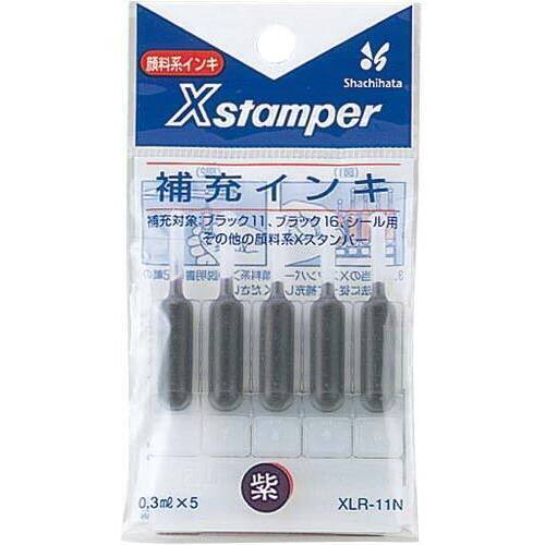 補充インキ　ＸＬＲ－１１Ｎ　紫