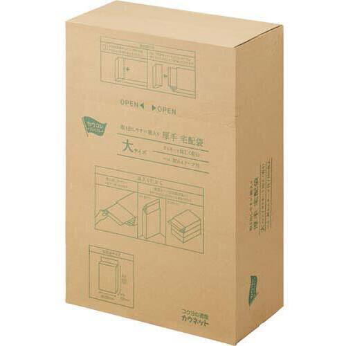 取り出しやすい宅配袋１２０ｇ大　ラミ　１００枚&times;３