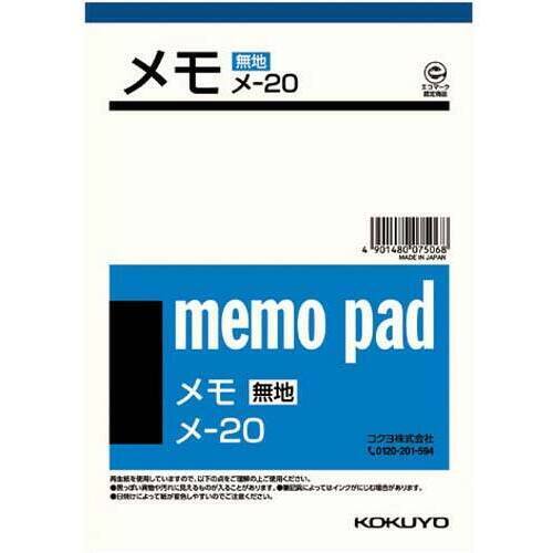 メモ　１７７&times;１２５ｍｍ　再生紙　６５枚