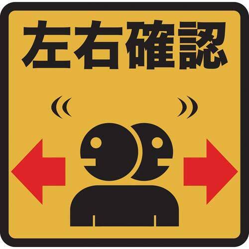 プリントノンスリップ　３００&times;３０６　左右確認