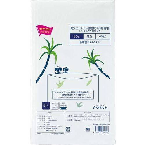 取り出しやすいＬＤゴミ袋（ＢＰ）９０Ｌ詰替×３