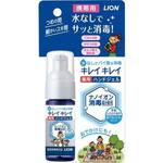 キレイキレイ薬用ハンドジェル　携帯用　２８ｍｌ