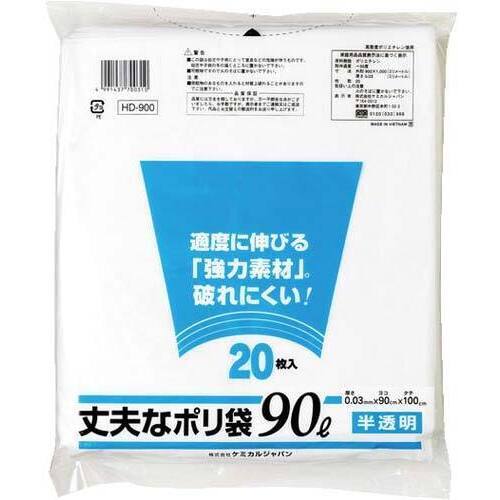 丈夫なポリ袋　半透明　９０Ｌ　２０枚