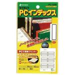 ＰＣラベルインデックス　ＰＣ－１３４Ｂ