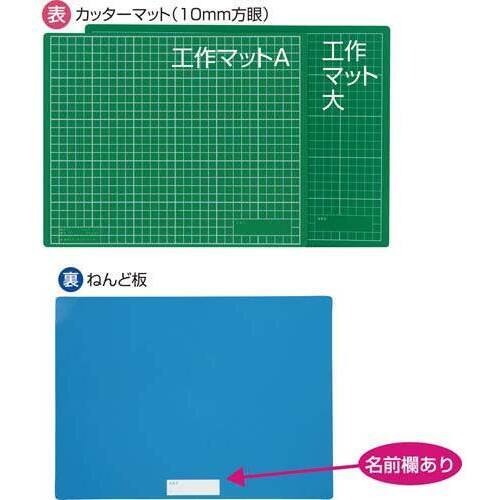 工作マットＡ　緑×青　中芯入り　【お取り寄せ品】９営業日以内届