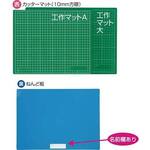 工作マットＡ　緑ｘ青　中芯入り　【お取り寄せ品】９営業日以内届