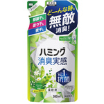ハミング消臭実感　リフレッシュグリーンの香り　詰替　３８０ｍｌ×５　柔軟剤