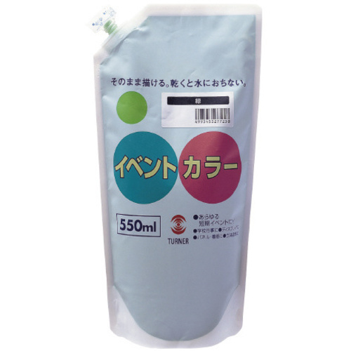 イベントカラー５５０ｍｌスパウトＰ　群青