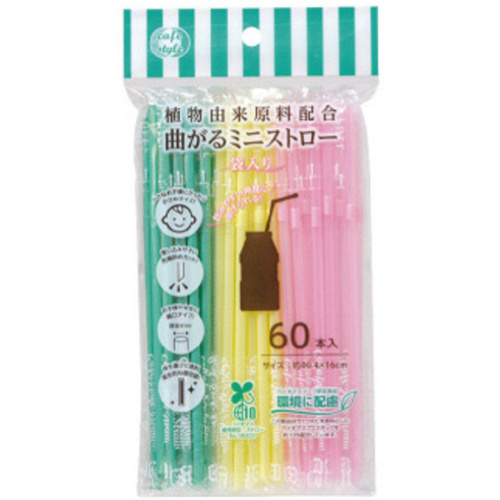 ＢＩＯ曲がるミニストロー　袋入　６０Ｐ