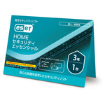 ＥＳＥＴ　ＨＯＭＥ　セキュリティ　エッセンシャル　１台３年　（カードタイプ）　■２営業日内届