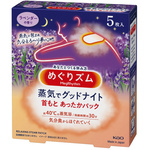 めぐりズム蒸気でグッドナイトラベンダー５枚入×６　【お取り寄せ品】５営業日以内届