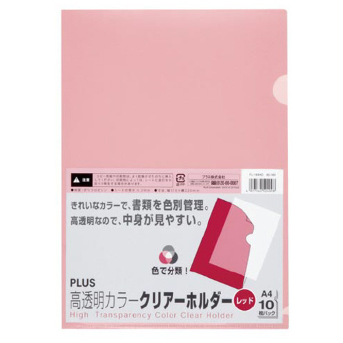 高透明クリアーホルダーＡ４　レッド　１０枚パック