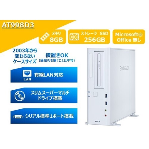 Ｅｎｄｅａｖｏｒ　ＡＴ９９８　仕様固定モデル　ＡＴ９９８Ｄ３　■お取り寄せ品