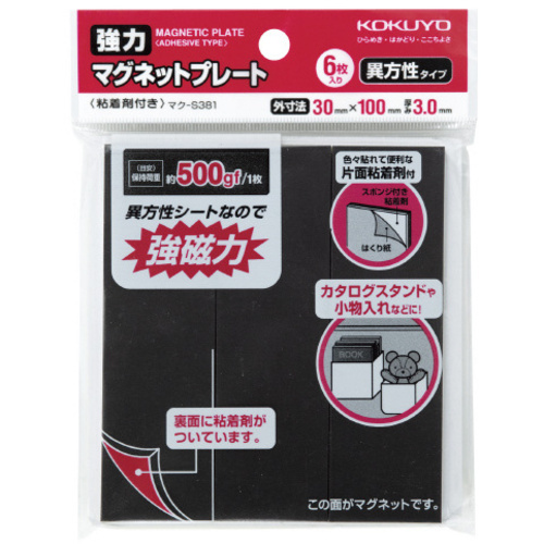 強力マグネットプレート保持荷重５００ｇｆＸ５