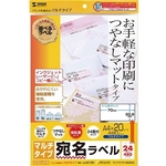 マルチラベル（２４面・上下余白付）　ＬＢ－ＥＭ１８Ｎ　■お取り寄せ品