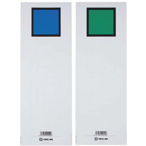 キングファイル背見出紙　Ａ４縦８０ｍｍ用青／緑Ｘ５