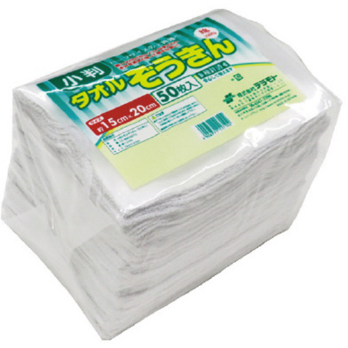 小判タオルぞうきん（５０枚入）　１５０&times;２００ｍｍ　【お取り寄せ品】９営業日以内届