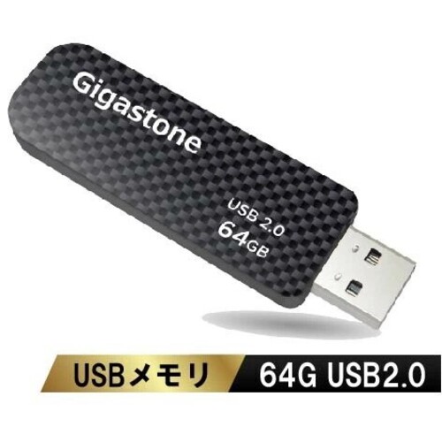 ＵＳＢ２．０メモリ　６４ＧＢ　キャップレス　スライド式　データバックアップ　高性能　高品質ＮＡＮＤ　小型　■お取り寄せ品