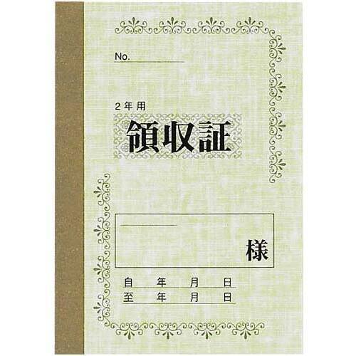 家賃伝票　（２年用）　２０冊入