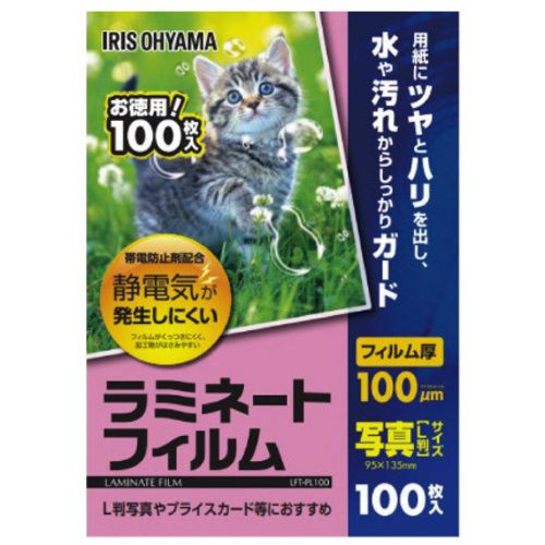 ラミネートフィルム帯電抑制１００&mu;　写真　１００枚