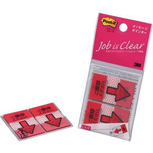 ジョーブ　メッセージ入りポインター　捺印用