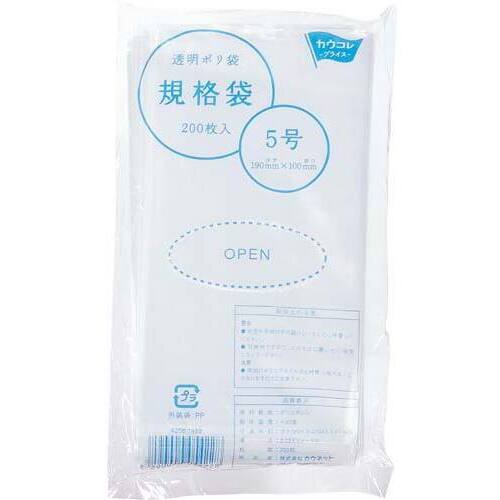 【超ＳＡＬＥ対象品】規格袋　５号　厚み０．０３ｍｍ　２００枚