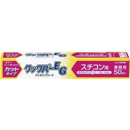 業務用クックパーＥＧスチコン用　５０枚入&times;２０