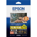 写真用紙＜絹目調＞　（２Ｌ判／５０枚）　■お取り寄せ品