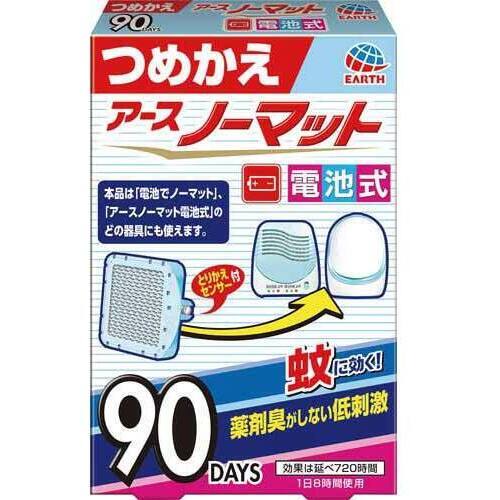 どこでもつかえるアースノーマット　９０日用　詰替