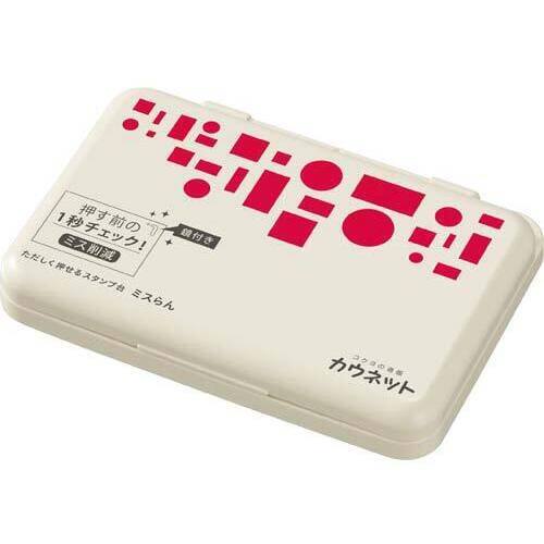 ただしく押せるスタンプ台　ミスらん　赤