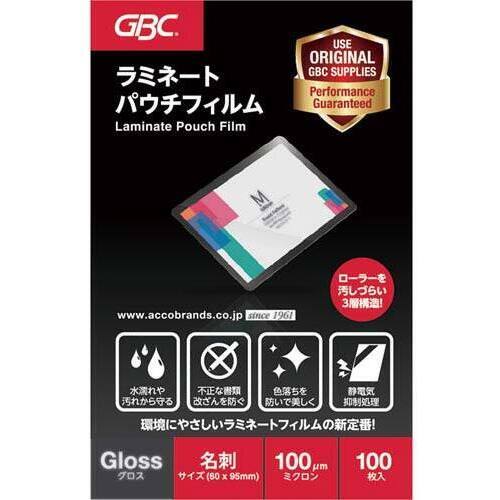 パウチフィルム　１００&mu;　名刺　１００枚　５箱以上