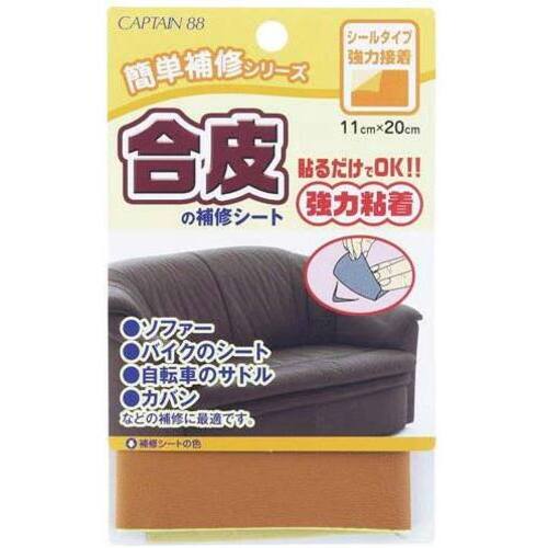 合皮の補修シート　＃３／キャメル　【お取り寄せ品】１２営業日以内届