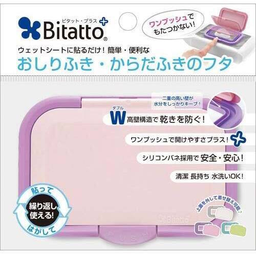 ビタットプラス　バイオレット&times;５