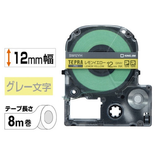 テプラ　ＰＲＯテープ　レモン黄　グレー文字１２ｍｍ