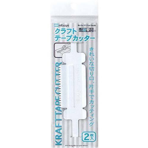 クラフトテープカッター　２枚入